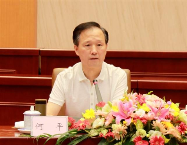 省招标主任何平主持会议